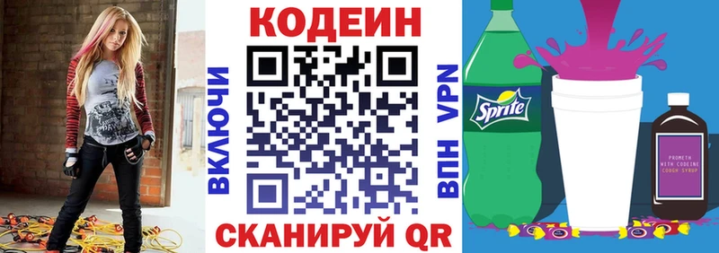 Codein Purple Drank даркнет наркотические препараты Таруса