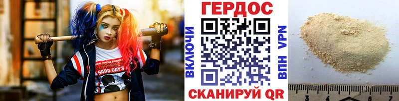 ГЕРОИН хмурый Таруса
