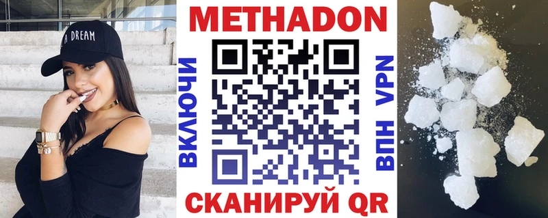 Метадон кристалл  Таруса 